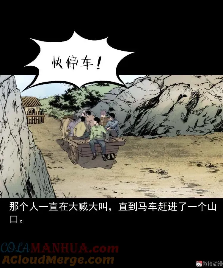 关东诡事18