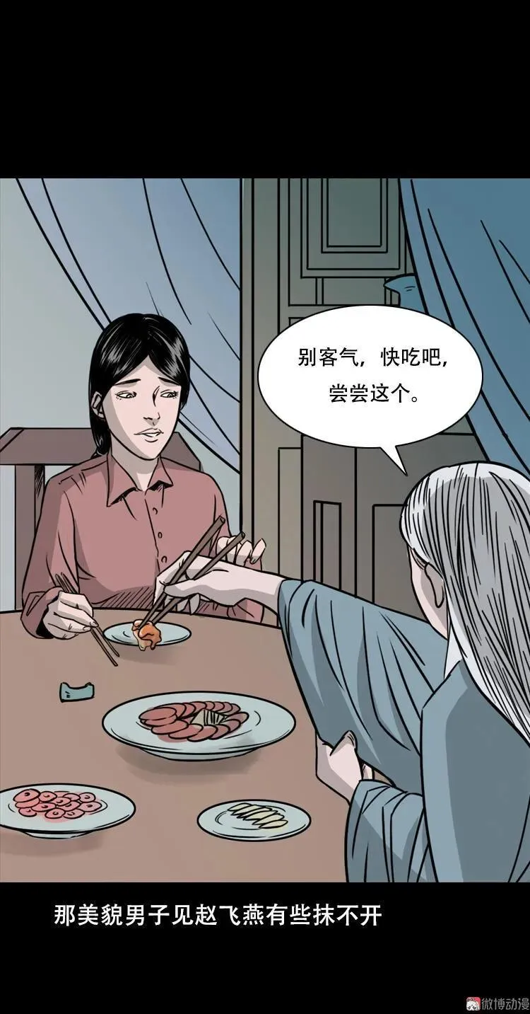 乡野诡事43