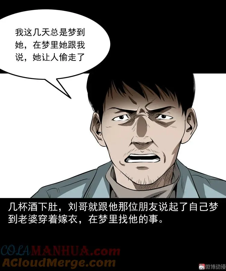 亡妻的下落48