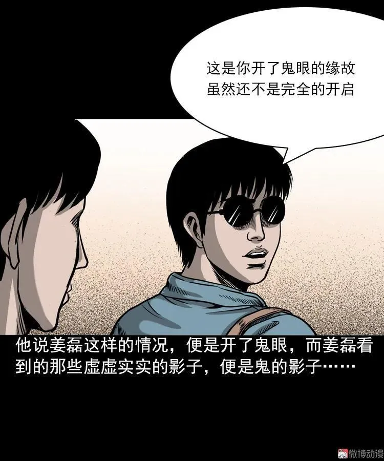 怨魂缠身7