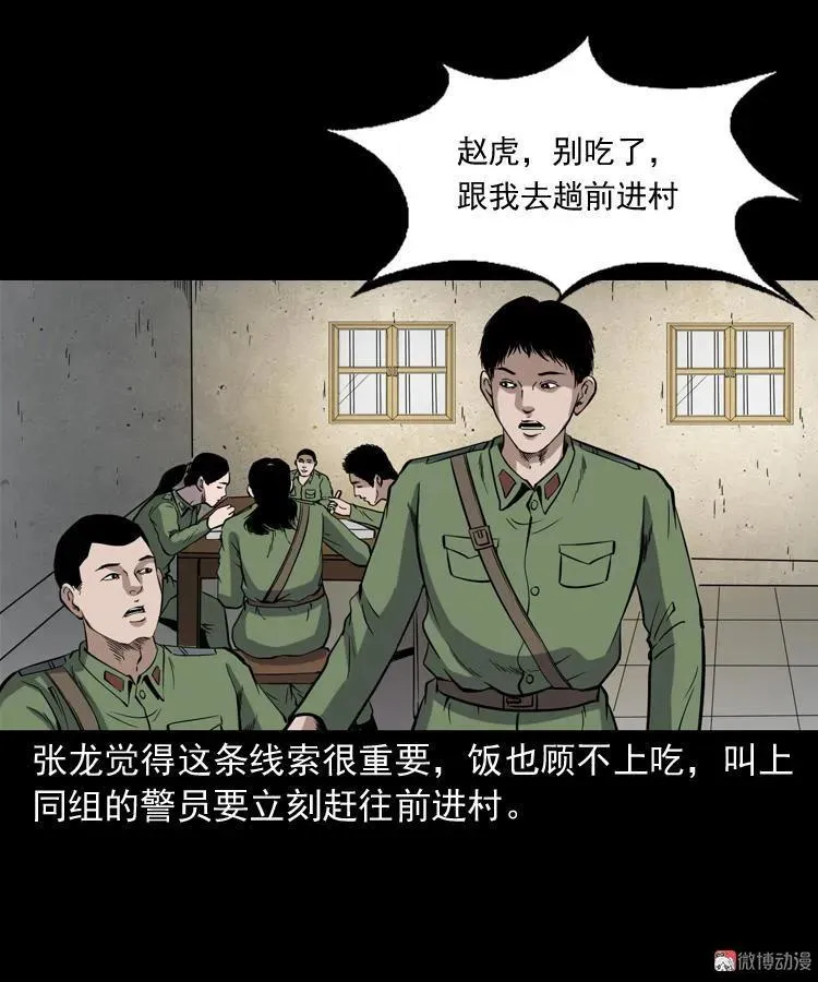 僵尸事件（一）86