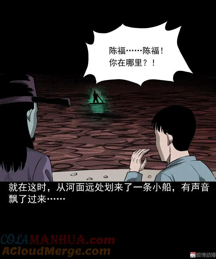 误闯阴阳路51