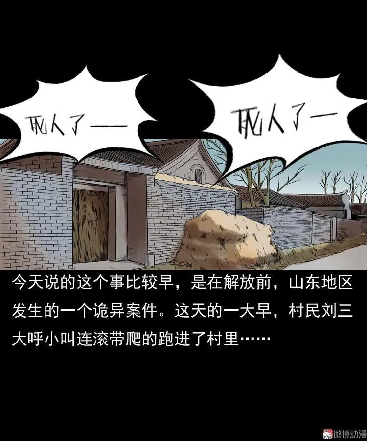 稻草人1