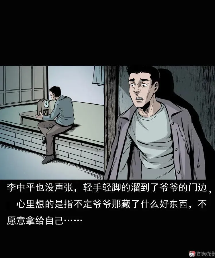 老钟（上）38