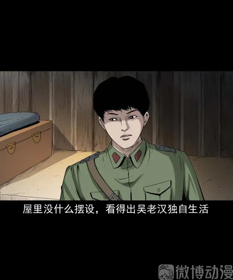 山神的真面目54