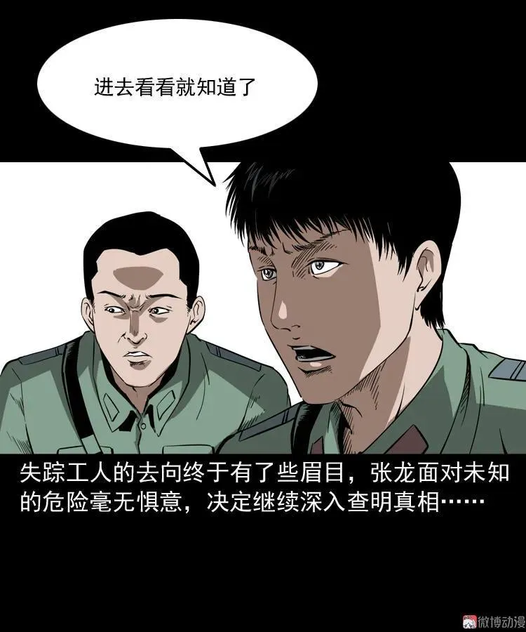 失踪案38