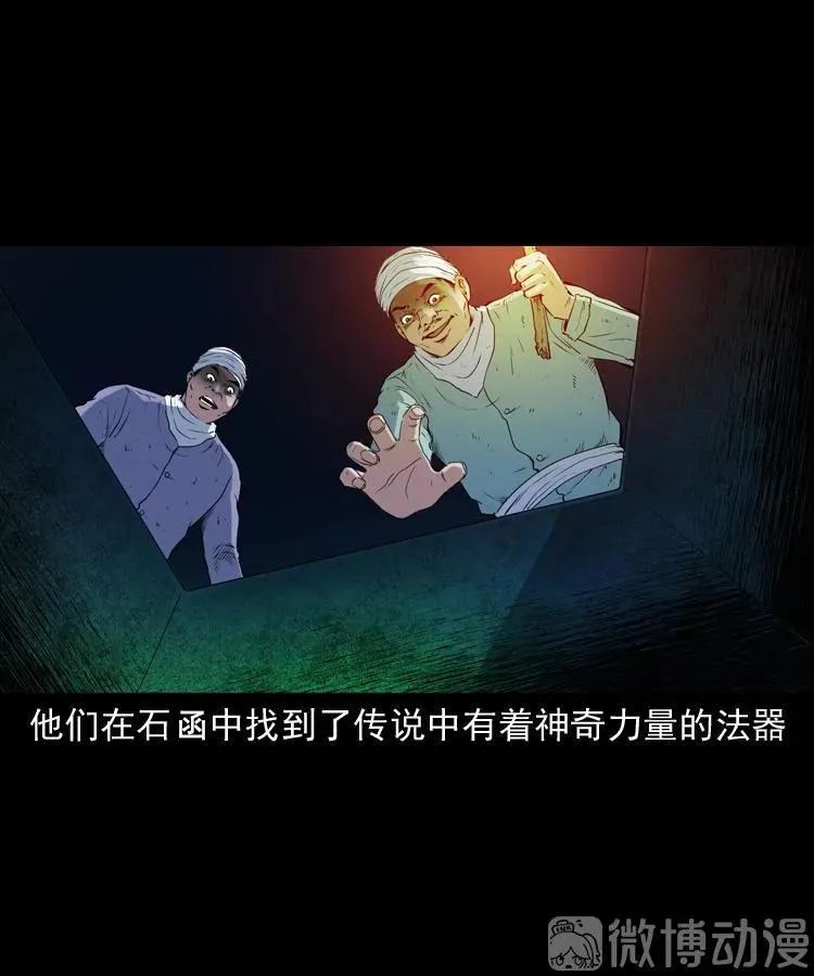 双鱼玉佩事件（上）73