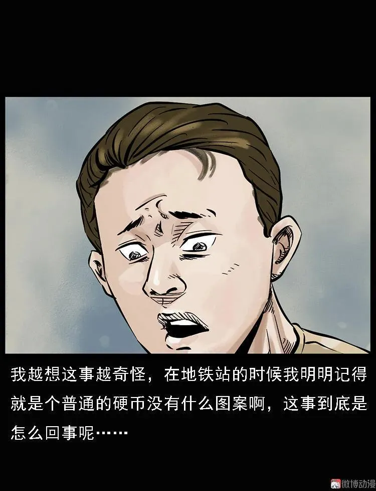 硬币（上）64