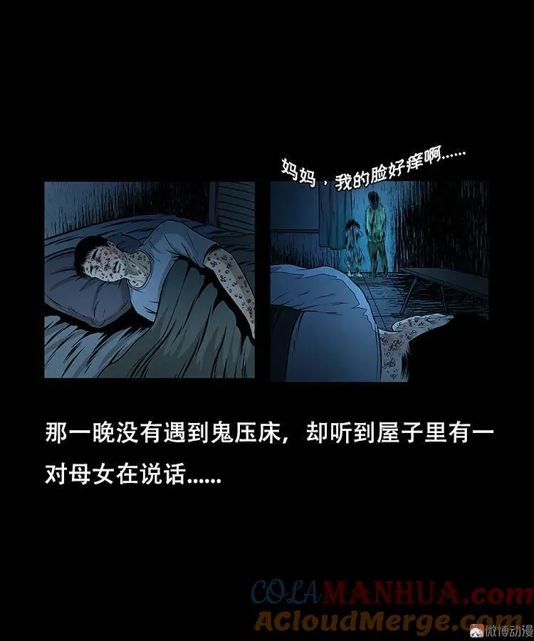 怪病30