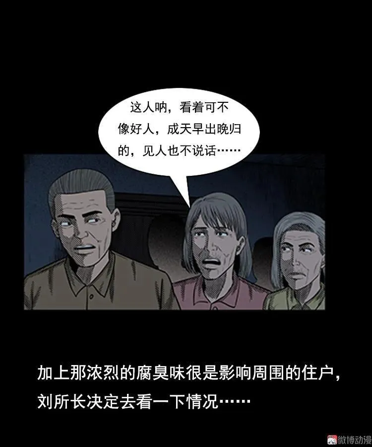 身后有人46
