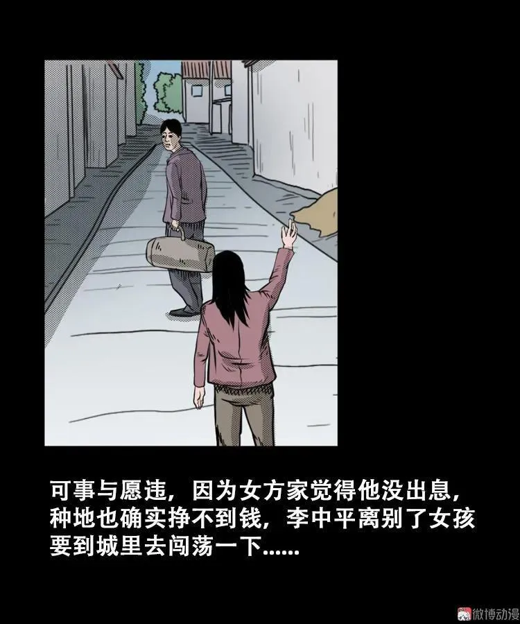 花疮咒35