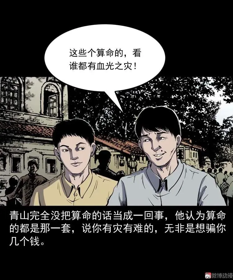 死神来了52