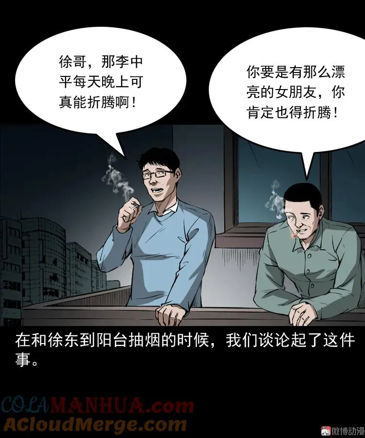 室友18