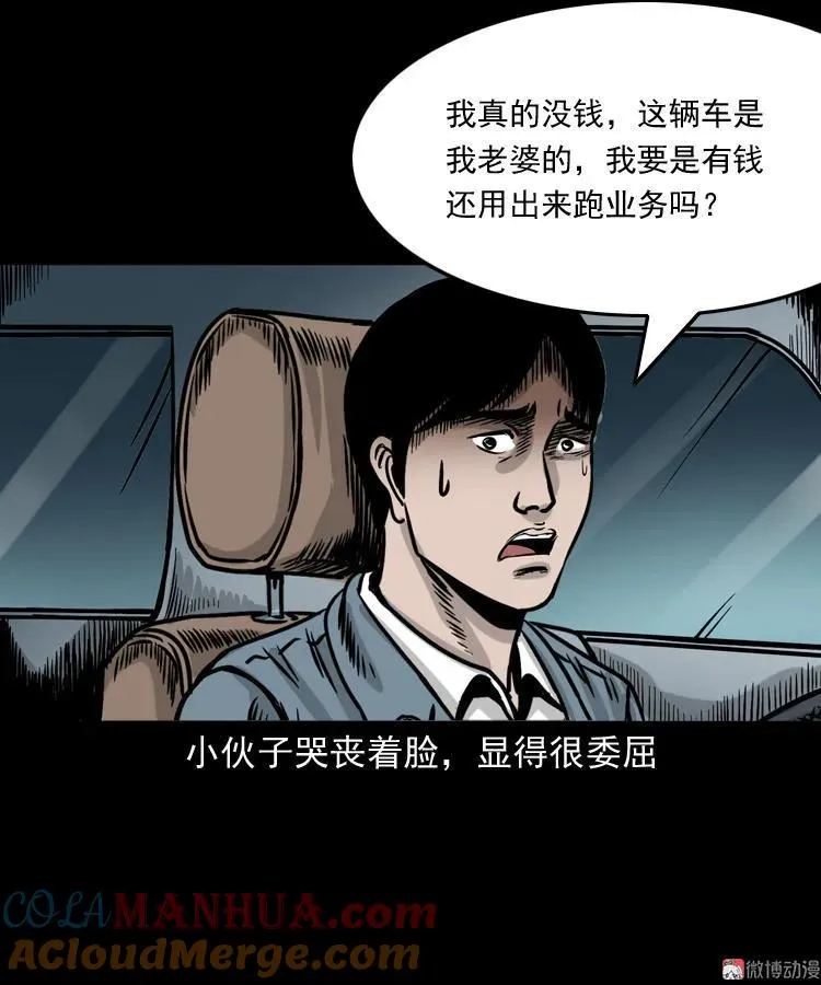 血债血偿33