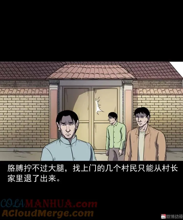 五棺莲花阵54