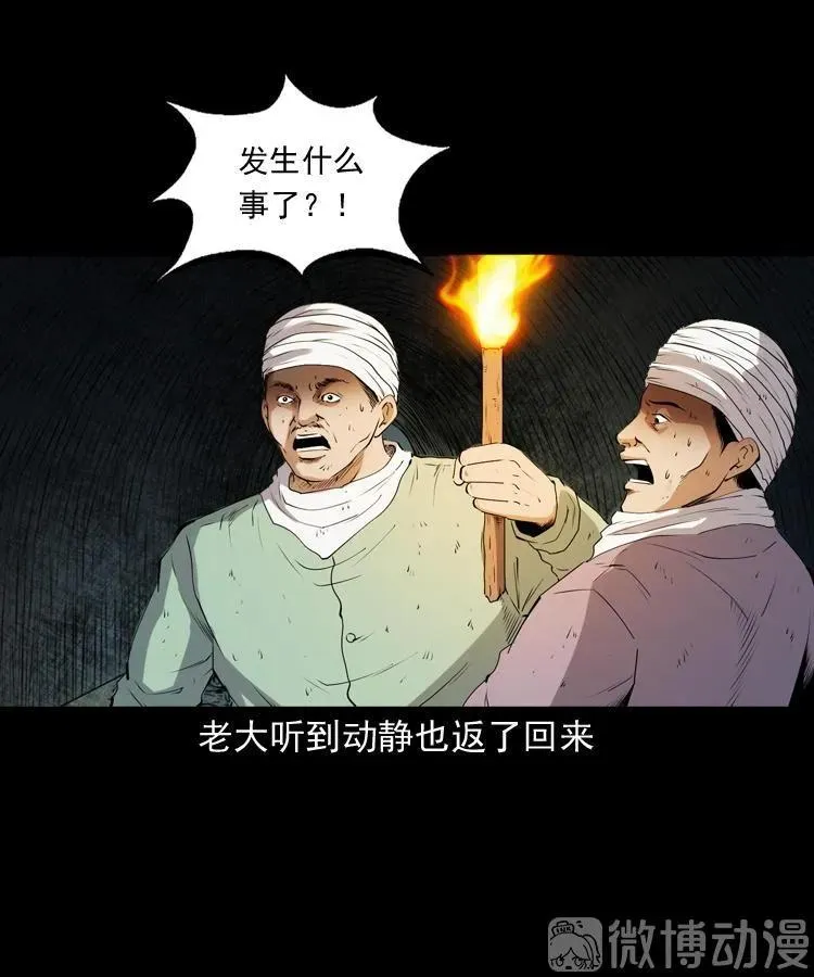 双鱼玉佩事件（上）86