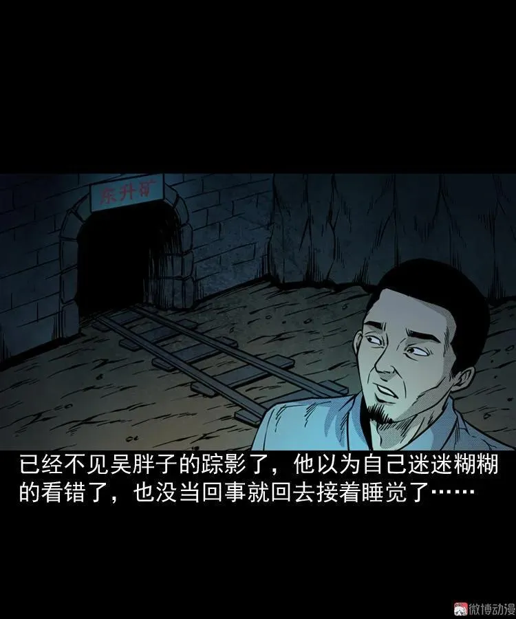 深渊诡事（三）62
