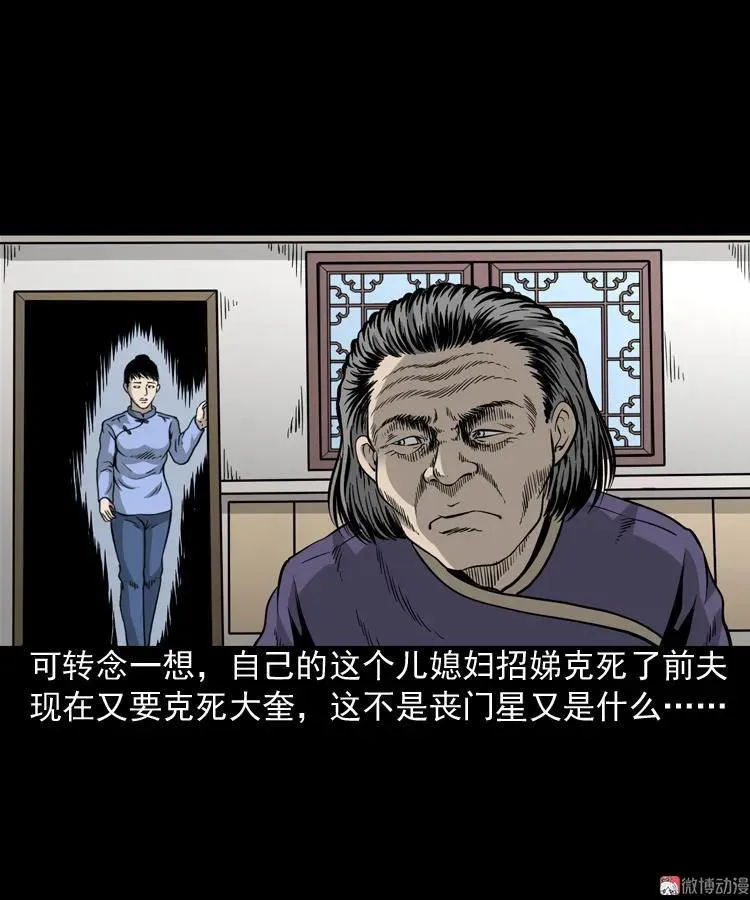 丧门星43