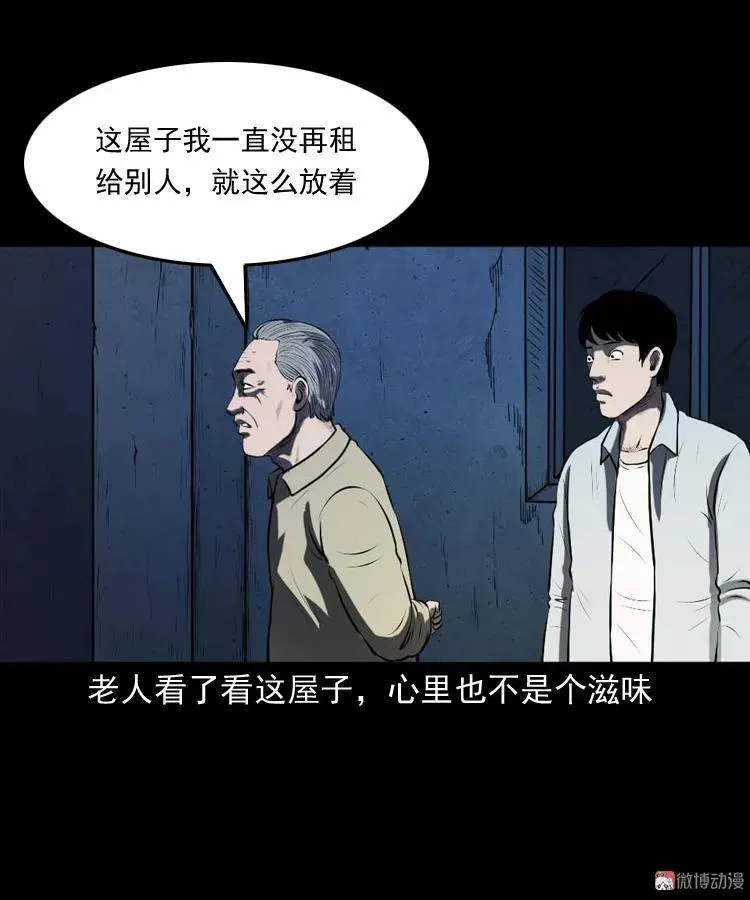 楼上的吵闹声62