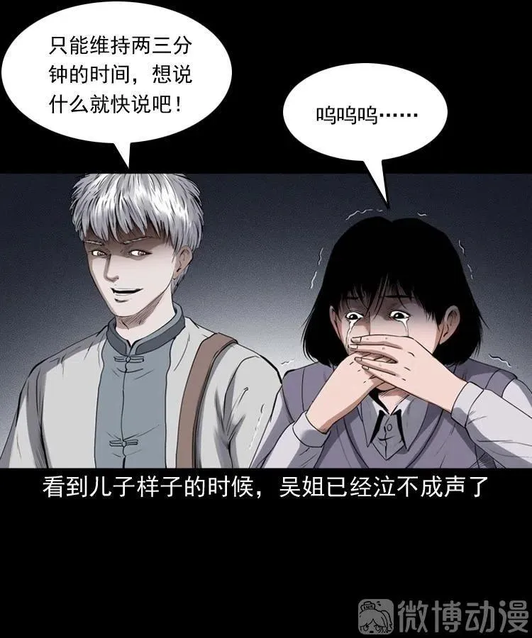 白头翁之招错魂80
