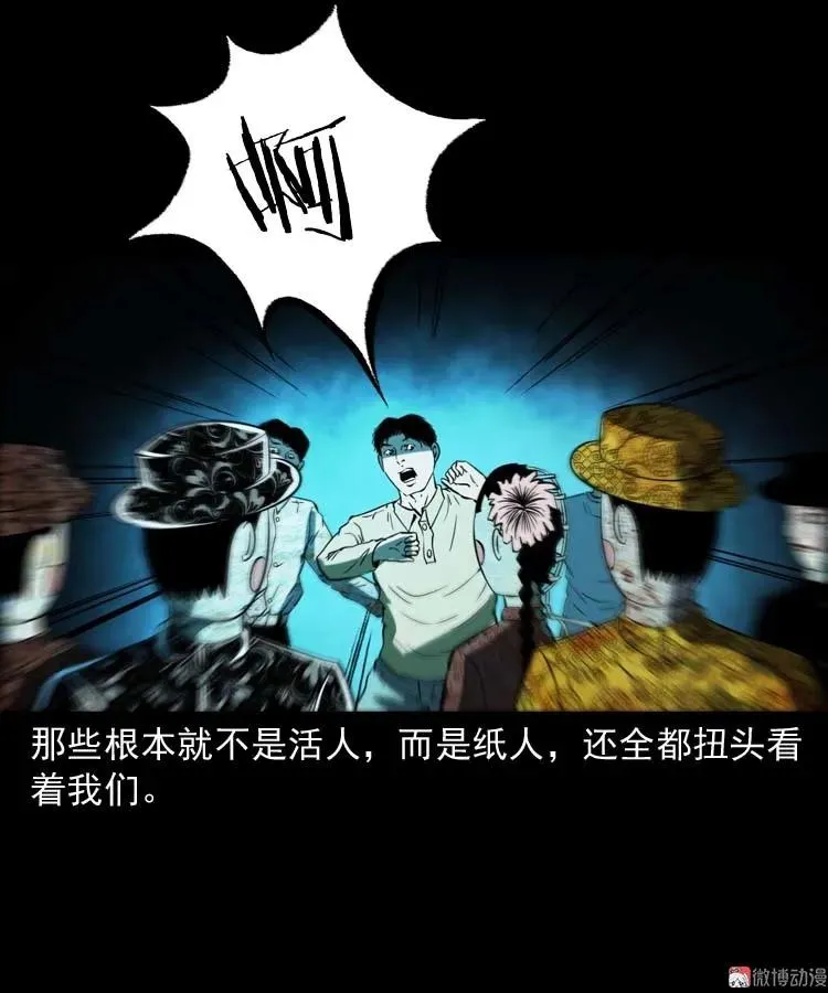 恐怖回忆70