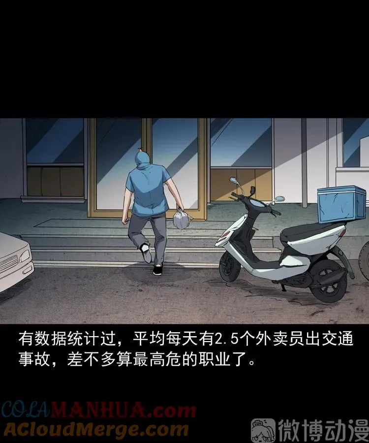 和死神同行9