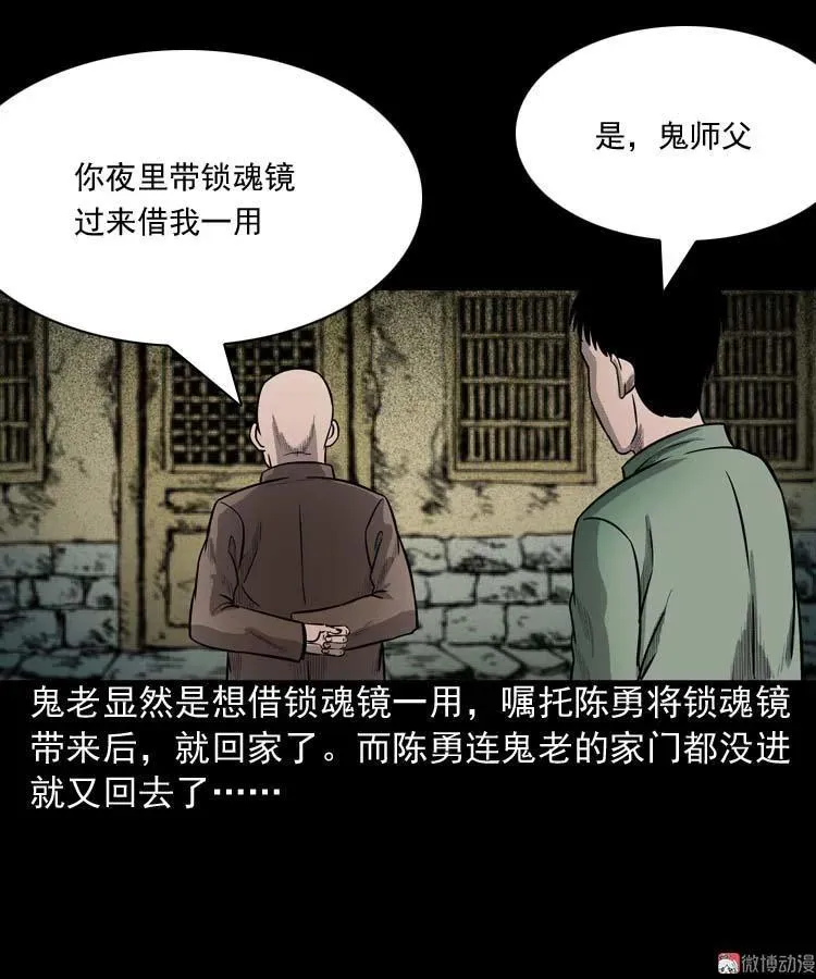 鬼占身37
