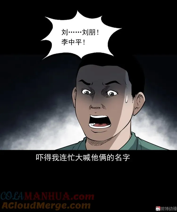 水塘惊魂60