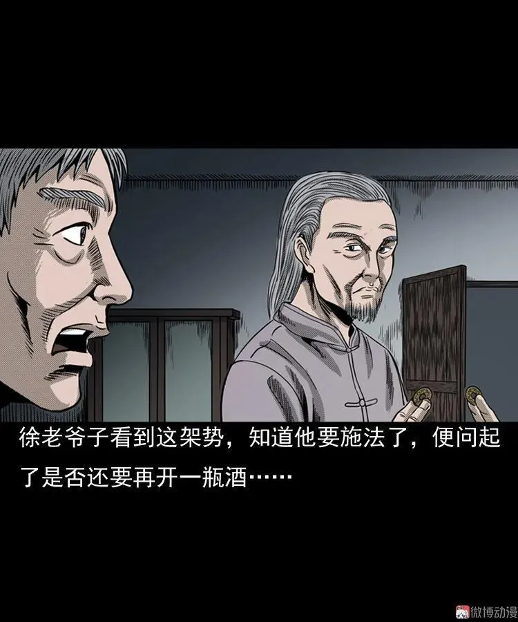 诡婴（下）63