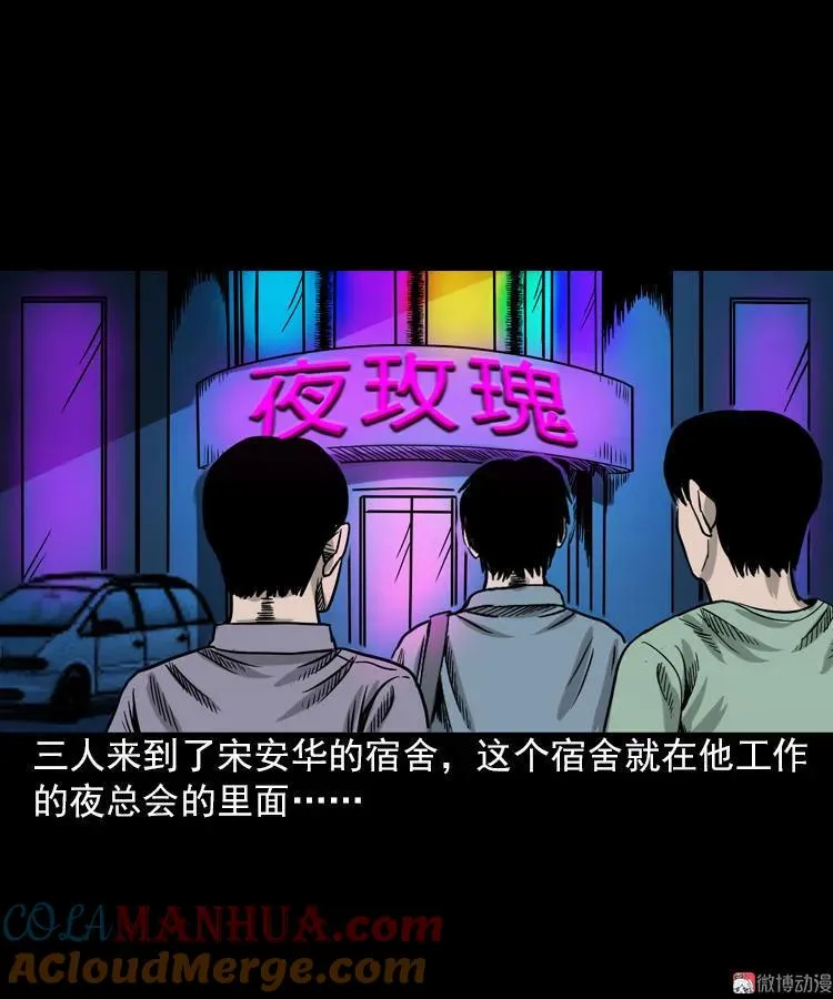 女鬼托梦24