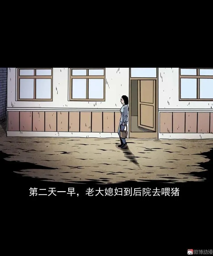 坟坑43