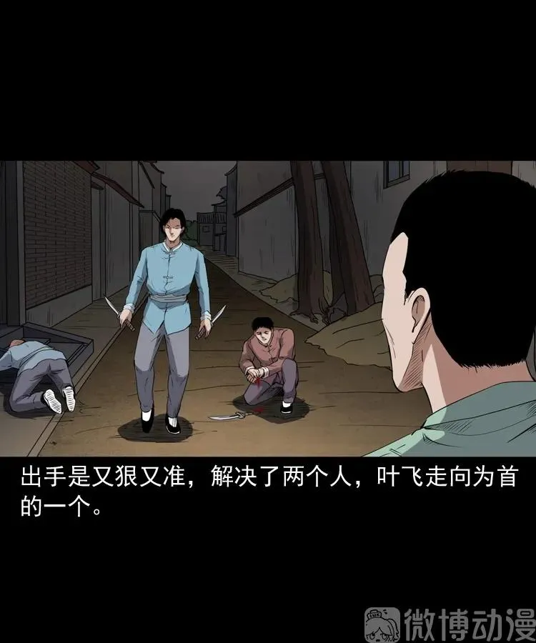 赊刀人秘闻（下）70