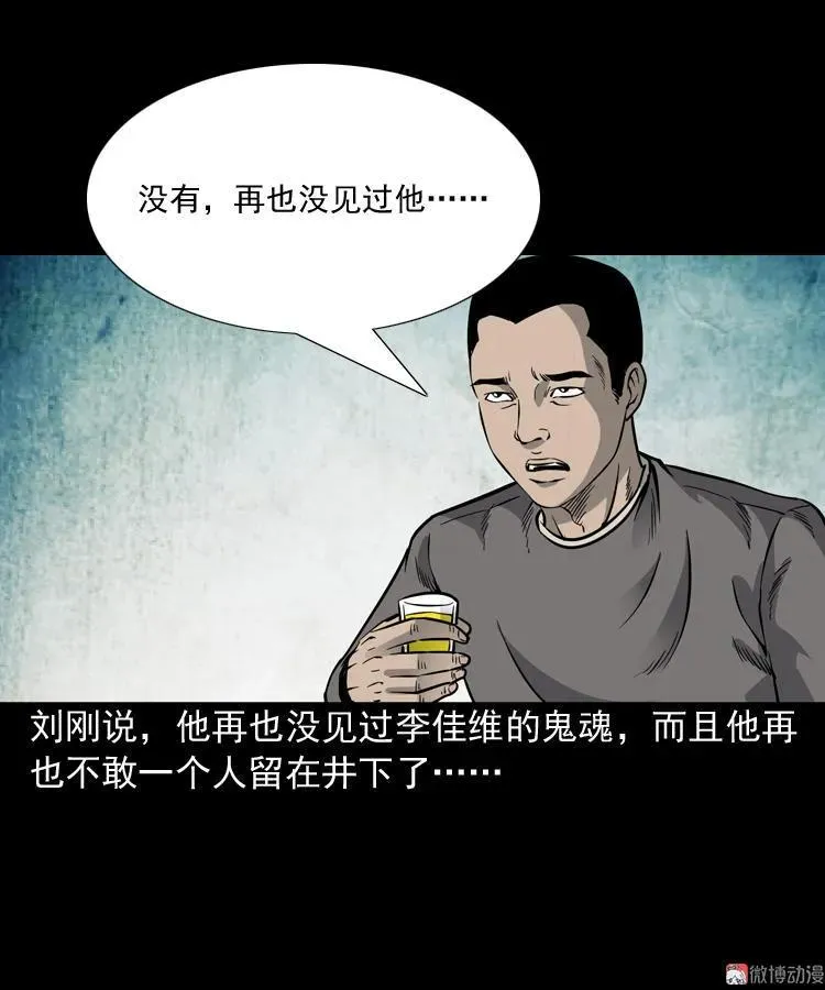 深渊诡事（一）70