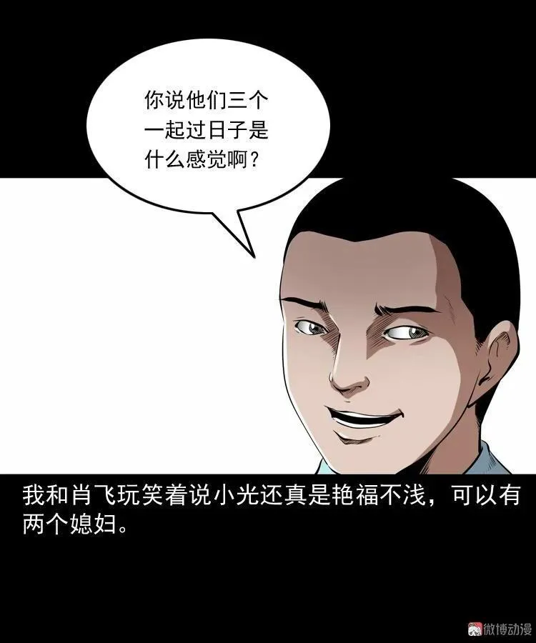 白头鬼之冥妻89