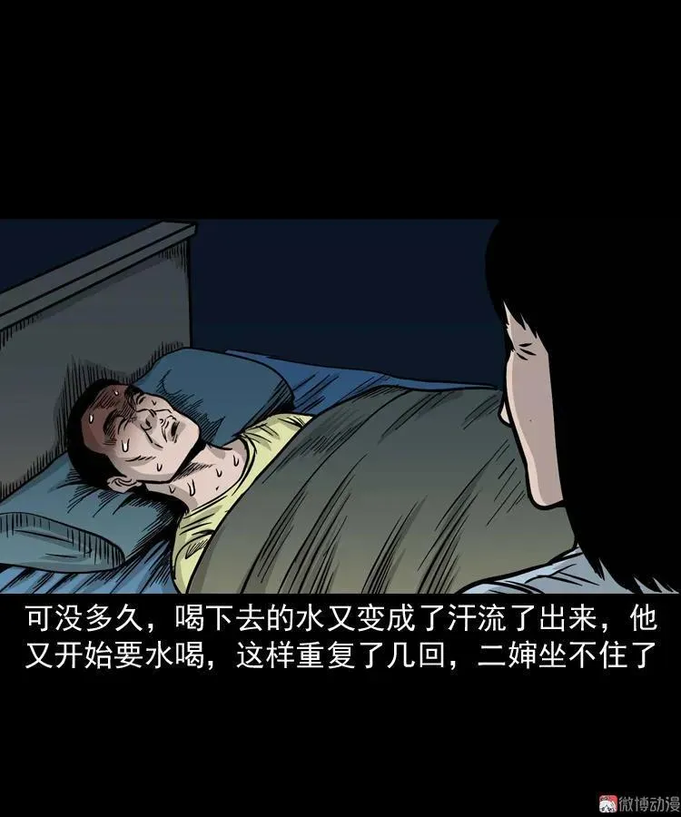张叔撞鬼43
