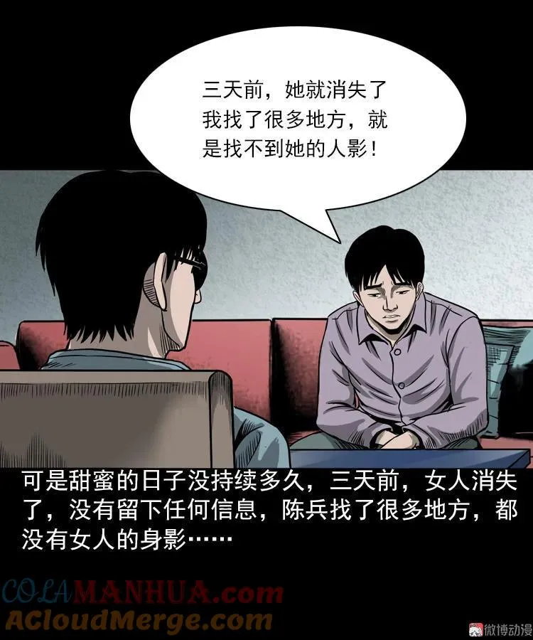 人鬼情33