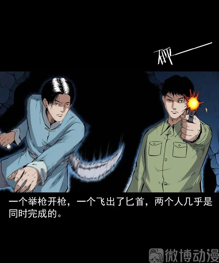 消失的尸体85