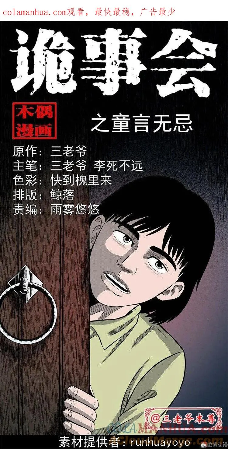 童言无忌0