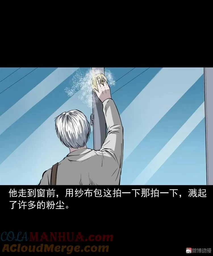 白头鬼（一）69
