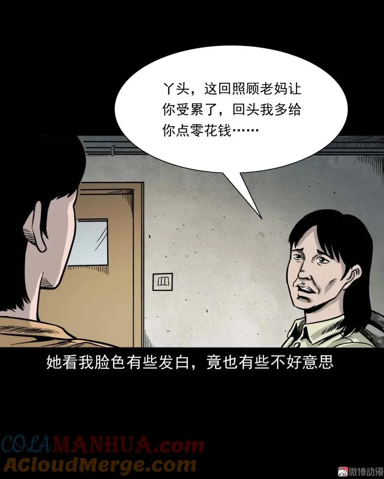 迷路的老人18