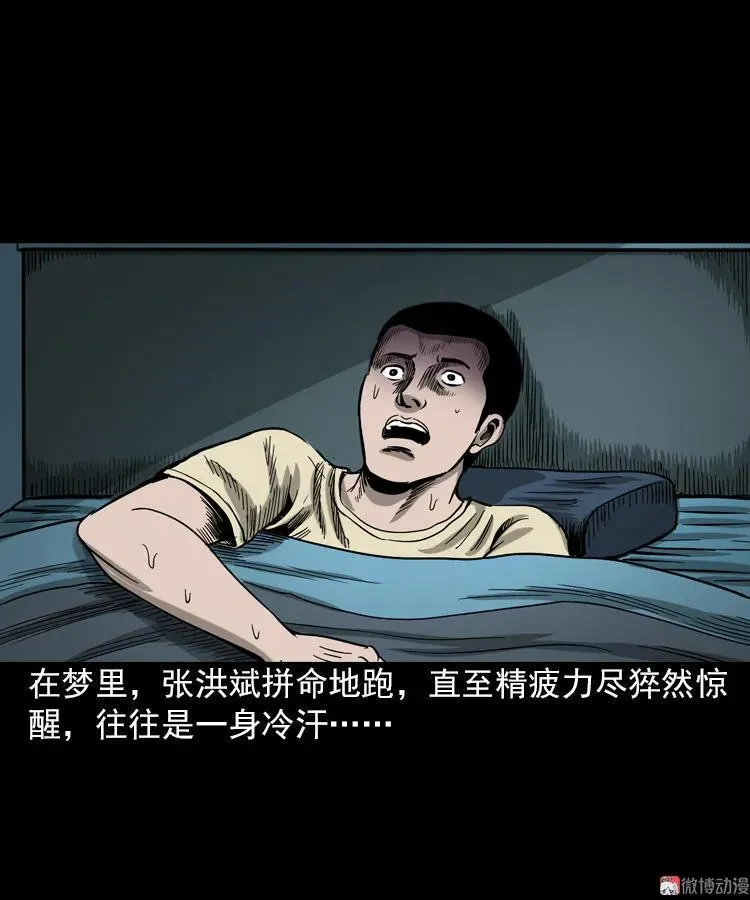 怨魂缠身26