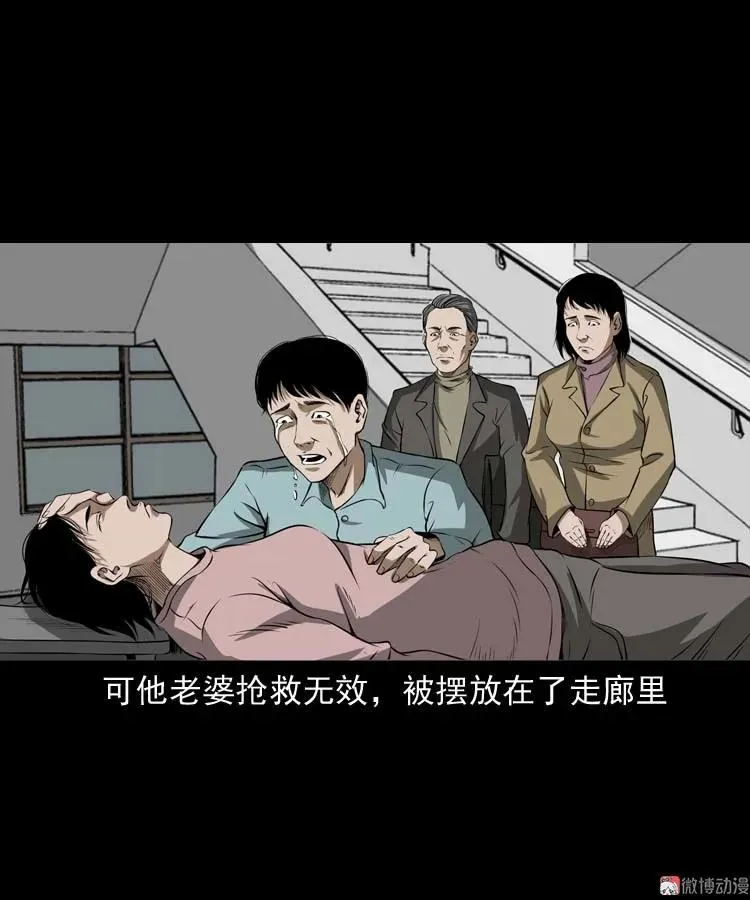 亡妻的下落8