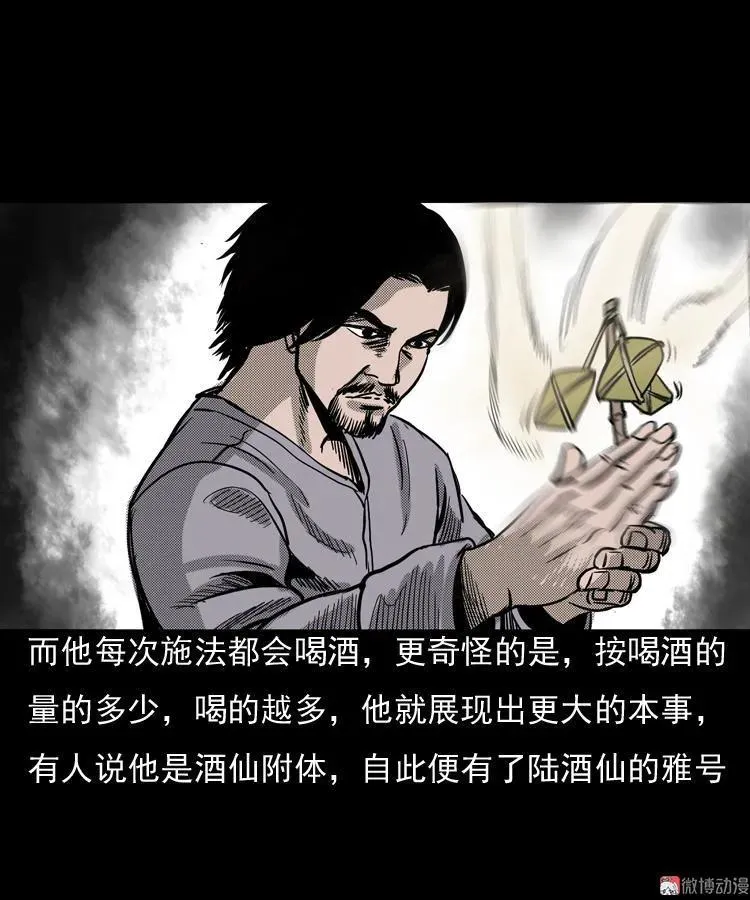 诡婴（下）95