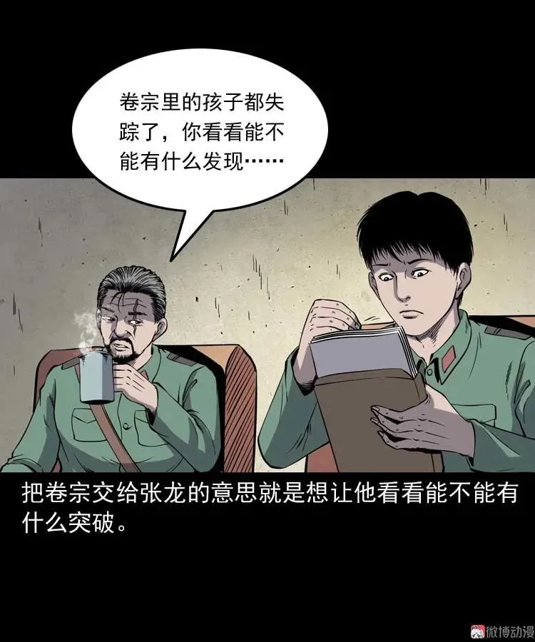 失踪案 211