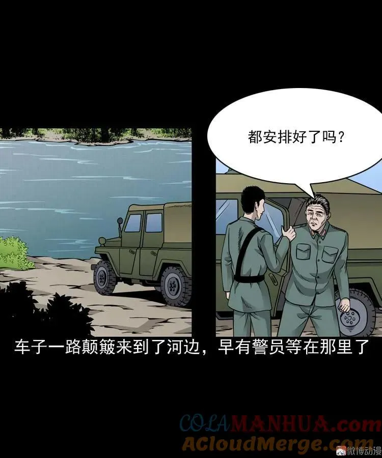 水鬼索命24