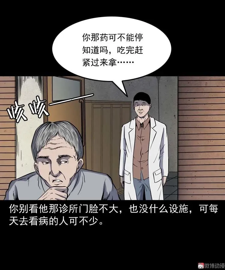 误诊5