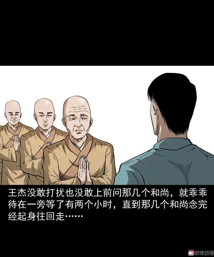 和尚23