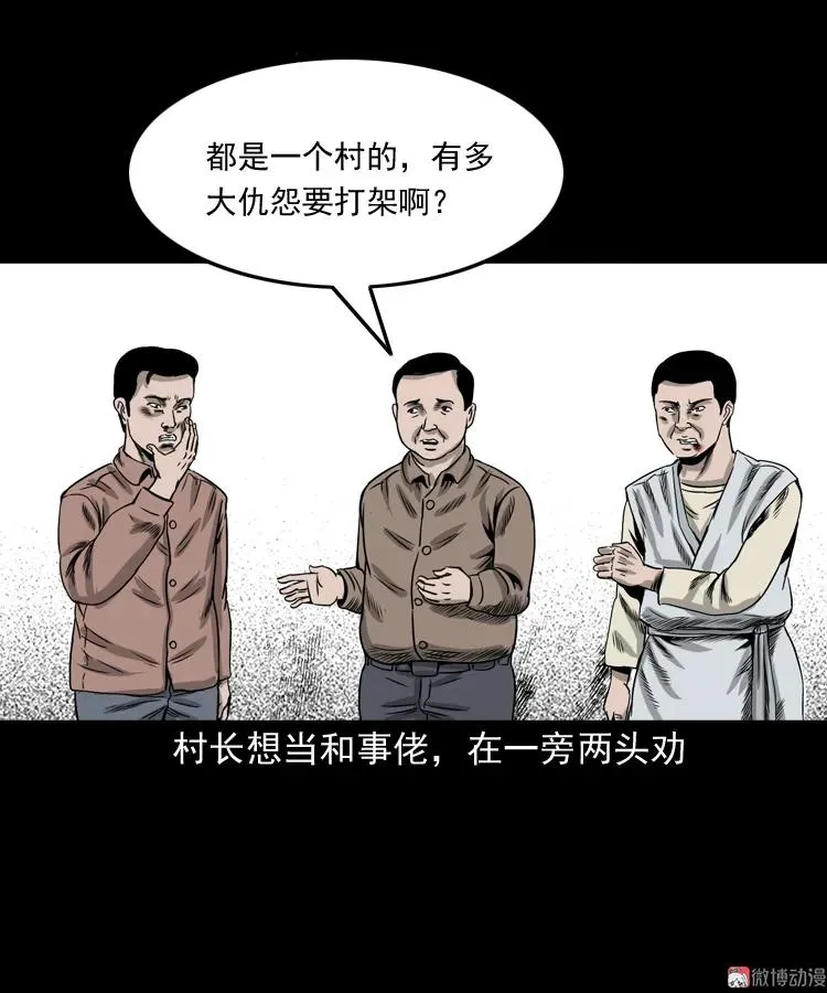 争坟43