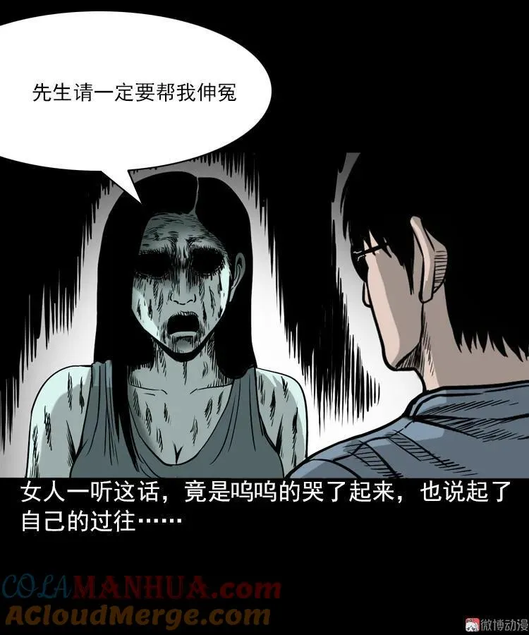 女鬼托梦48