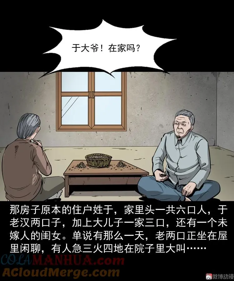 凶宅冤魂6